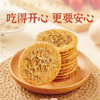 巷仔边 薄脆饼 盒装 65g