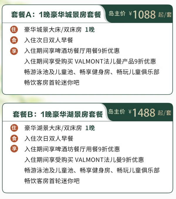 雁栖湖畔人气打卡地，京郊遛娃好去处！北京日出东方凯宾斯基酒店 豪华城/湖景房1晚套餐（含双早+畅玩儿童俱乐部等）