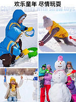 儿童雪球夹玩具雪球夹子小鸭子夹玩雪工具模具打雪仗装备雪人