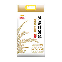 金龙鱼 胚芽米 营养主食 大米300gx8 真空包装 免淘洗 家庭装营养食品