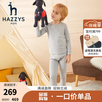 HAZZYS哈吉斯品牌童装男童家居服秋儿童舒适圆领柔软中大童保暖厚秋衣秋裤 花灰 110