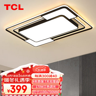 TCL客厅吸顶灯LED北欧大厅灯具摩登170W三色调光 直径1.1米