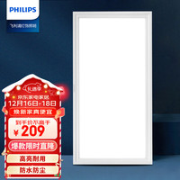 PHILIPS飞利浦集成吊顶平板灯超薄厨房卫生间面板灯 升级款24W 6500K 300*600