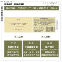 南非原瓶科尔蒙特花谷晚收甜白葡萄酒