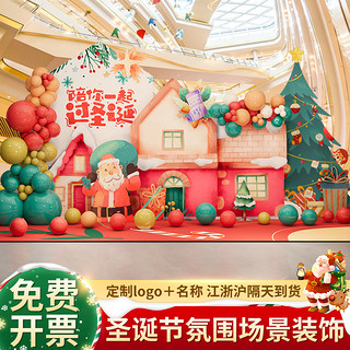 圣诞节主题场景布置装饰气球氛围用品商场4s美陈拍照框kt板背景墙