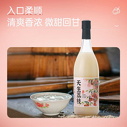麦序 荔枝味米酒女士低度微醺糯米甜酒750ml单瓶米酿米露