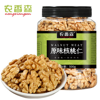 农香森 新货原味核桃仁散装500g罐装熟即食新鲜纸皮核桃肉孕妇坚果零食