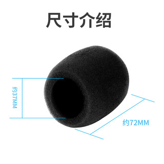  SOAIY/索爱 降噪 麦克风套