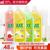 AXE 斧頭 牌（AXE）洗潔精檸檬西柚花茶4瓶家庭裝洗滌靈洗碗液 4kg