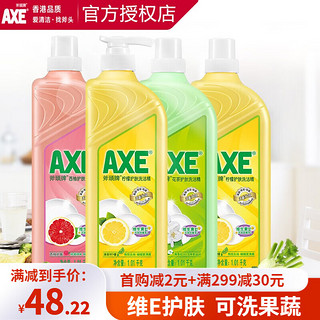 牌（AXE）洗洁精柠檬西柚花茶4瓶家庭装洗涤灵洗碗液 4kg