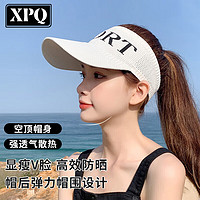 XPQ 遮阳帽子女士夏季防晒太阳帽户外空顶帽休闲时尚棒球鸭舌帽 白色