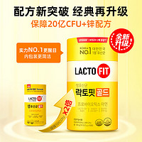 LACTO-FIT 乐多飞 韩国钟根堂乐多飞大人儿童益生后生元调理胃肠道女性益生菌粉50条