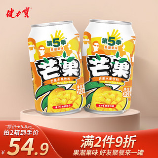 JIANLIBAO 健力宝 第5季 芒果水果饮料 310ml*24罐