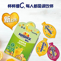 新的 sunquick）浓缩果汁 冲调果汁饮料 鸡尾酒烘焙辅料 中秋礼品 热带风情15ml