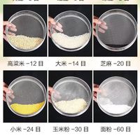 筛子304不锈钢筛药筛芝麻筛米筛面粉筛玉米面筛豆筛分样筛米糕筛
