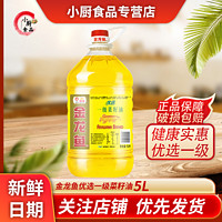 金龙鱼 优选一级菜籽油5L桶食用植物油营养健康包邮团购福利