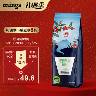 MingS 铭氏 中度烘焙 巴西风味 咖啡粉 500g