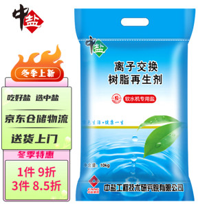 中盐 软水机专用盐 10kg