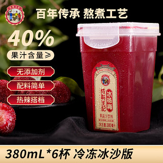 成有王记 冰杨梅 380ml*6瓶