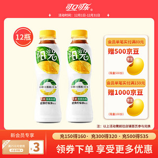 Fanta 芬达 Coca-Cola 可口可乐 阳光 无糖 经典柠檬茶 500ml*12瓶