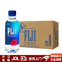 FIJI 斐济 原装进口 天然矿泉水 斐泉自流水饮用水 小瓶矿泉水 整箱 500ml*24 塑料瓶