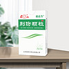 鲁南 荆防颗粒感冒药15g*10袋 1盒