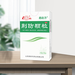 荆防颗粒感冒药15g*10袋 1盒