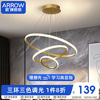 ARROW 箭牌卫浴 箭牌照明 餐厅灯吊灯现代简约餐桌饭厅吧台北欧长条吊灯QC015