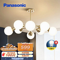 松下（Panasonic）卧室吊灯 现代魔豆分子灯餐厅吊灯 8头吊灯 不含光源 HHHQ8010