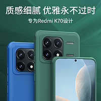 NILLKIN 耐尔金 适用于红米k70手机壳新品k70pro保护套redmi新款防摔磨砂磁吸