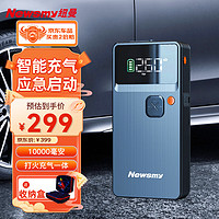 Newsmy 纽曼 汽车应急启动电源充气泵一体机搭电宝汽车电瓶充电器打气泵搭火V3