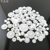 千水星 72种齿轮包 电机传动塑料齿轮0.5模数冠齿蜗杆玩具车机器人配件 1包