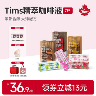 Tim Hortons 每日一咖 精萃咖啡液 多种口味可选 20ml*7袋