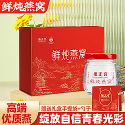 兔咔哝 鲜炖即食燕窝(70g*7瓶/盒） 兔咔哝官方正品送长辈礼盒2