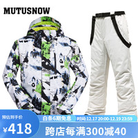 牧途雪(MUTUSNOW) 滑雪服男套装冬季加厚保暖男大码防双板单板套装-30度 白蓝白绿 白绿+1908男米灰裤 XXXL