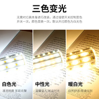 梵耀 超亮led灯泡三色变光e27E14小螺口12W玉米灯蜡烛泡家用吊灯节能灯