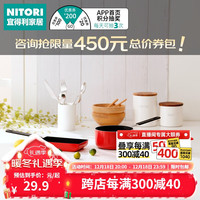 NITORI宜得利家居 日式厨房锅具家用不粘锅迷你平底锅煎蛋锅 迷你煎锅 14cm RE