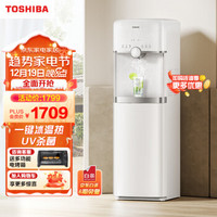 TOSHIBA 东芝 日本东芝立式饮水机下置水桶制冷温热办公室家用桶装水杀菌TSL-02