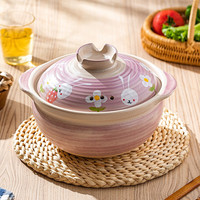 摩登主妇 和风系列砂锅炖锅家用煤气灶专用耐高温煲汤炖汤煲沙锅砂锅 和风草莓兔2.8L