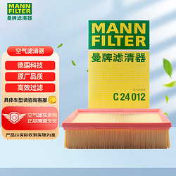 MANN FILTER 曼牌滤清器 曼牌（MANNFILTER）空气滤清器空气滤芯空滤C24012别克昂科拉1.4T/雪佛兰创酷1.4T