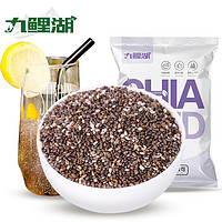 九鲤湖 奇亚籽墨西哥奇雅子奇亚子代餐Chia Seed鼠尾草饱腹 400g