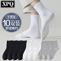 XPQ 袜子男士中筒休闲袜纯色透气运动袜四季款商务男袜
