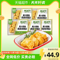 sunner 圣农 肉多多鸡块250g*5包原汁原味冷冻半成品空气炸锅食材