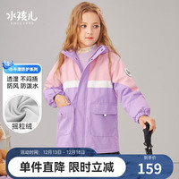 水孩儿(SOUHAIT)童装男童女童摇粒绒风衣冬儿童中大童摇粒绒厚外套上衣 糖果粉 130