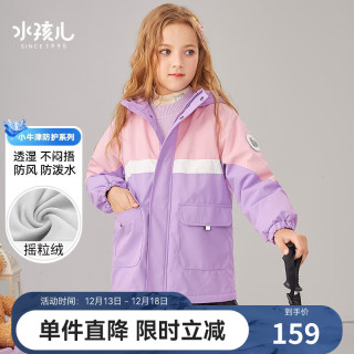 水孩儿（SOUHAIT）童装男童女童摇粒绒风衣冬儿童中大童摇粒绒厚外套上衣 糖果粉 130