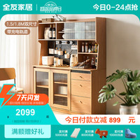 全友（QUANU）家居 餐边柜 备餐柜小楼简约木纹客餐厅家具储物备餐柜129920 【原木色】1.5米备餐柜