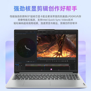 联想（Lenovo）小新16酷睿12代i5全面屏金属商务办公游戏轻薄笔记本Pro级电脑 i5-13420H/16G/1TB 锐炬显卡丨卷云灰