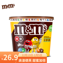 M&M 's巧克力豆休闲妙趣畅享270g桶装年货零食糖果生日礼物万圣节送儿童 妙趣混合巧克力270g