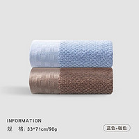 SANLI 三利 洗臉毛巾純棉 藍色+咖色  90g
