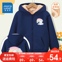 真维斯女童加绒外套洋气女孩冬装厚款衣服儿童羊羔绒开衫保暖 【羔绒开衫YiaQ厚绒t】OI52 130